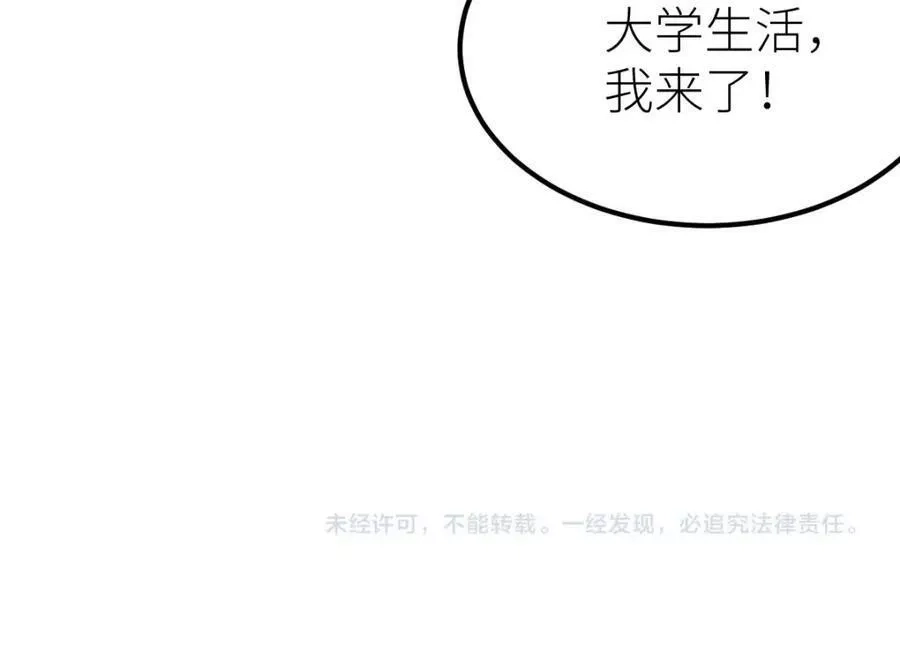 全属性武道,第49话 我签的是sss级合同！,第167张